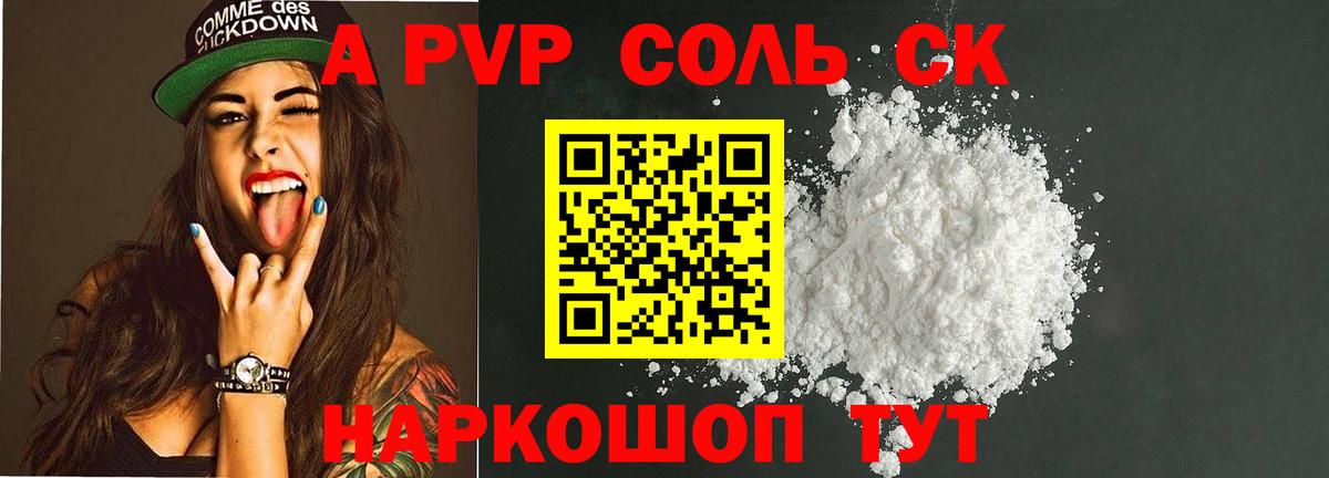 Гусиноозёрск  Альфа ПВП  Вход с VPN  APVP Crystall  Alpha-PVP VHQ 