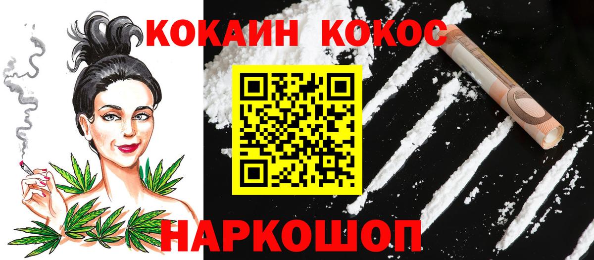 Cocaine Боливия  КОКАИН FishScale  Вход с VPN  Гусиноозёрск 