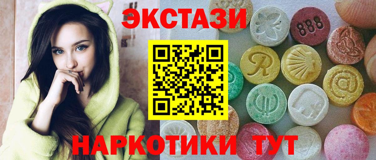Гусиноозёрск  Ecstasy ешки  ЭКСТАЗИ круглые  Экстази  Вход с VPN 