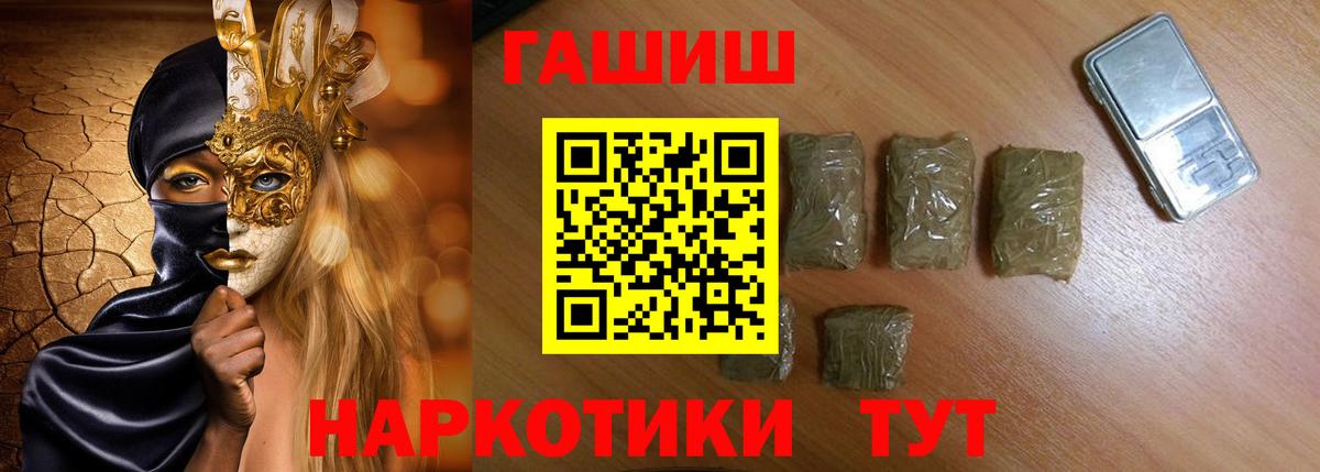 ГАШИШ убойный  Вход с VPN  ГАШИШ убойный  Гусиноозёрск 