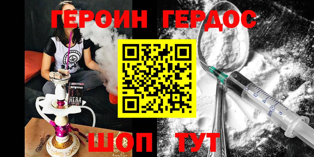 Героин Афган Гусиноозёрск