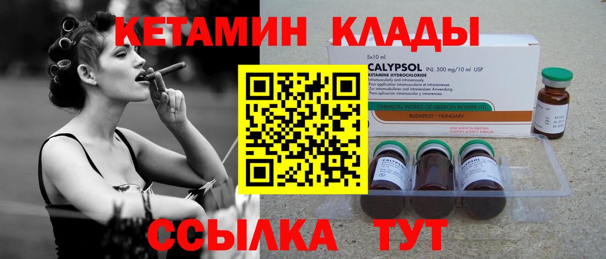 блэк спрут ССЫЛКА  КЕТАМИН VHQ  Вход с VPN  Гусиноозёрск 
