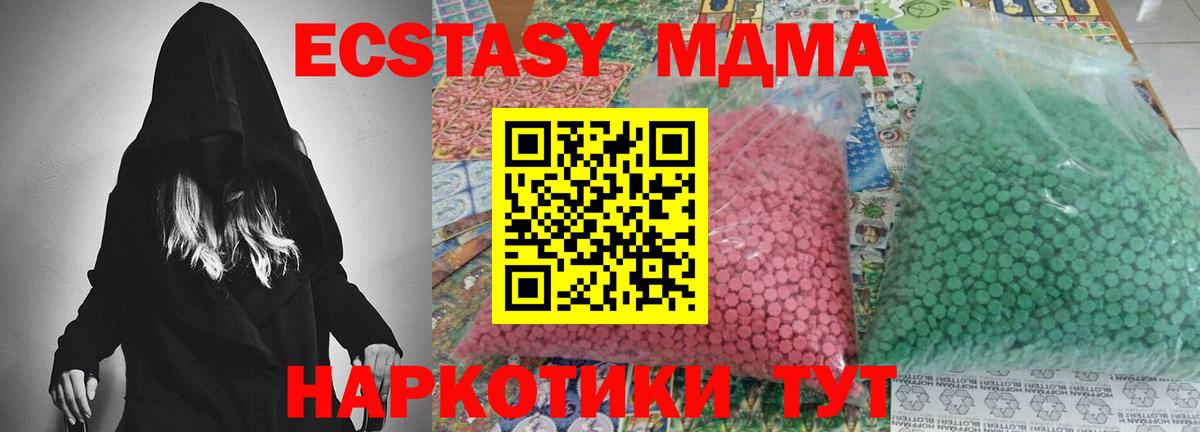 MDMA crystal  Вход с VPN  Гусиноозёрск  МДМА  МДМА Molly 