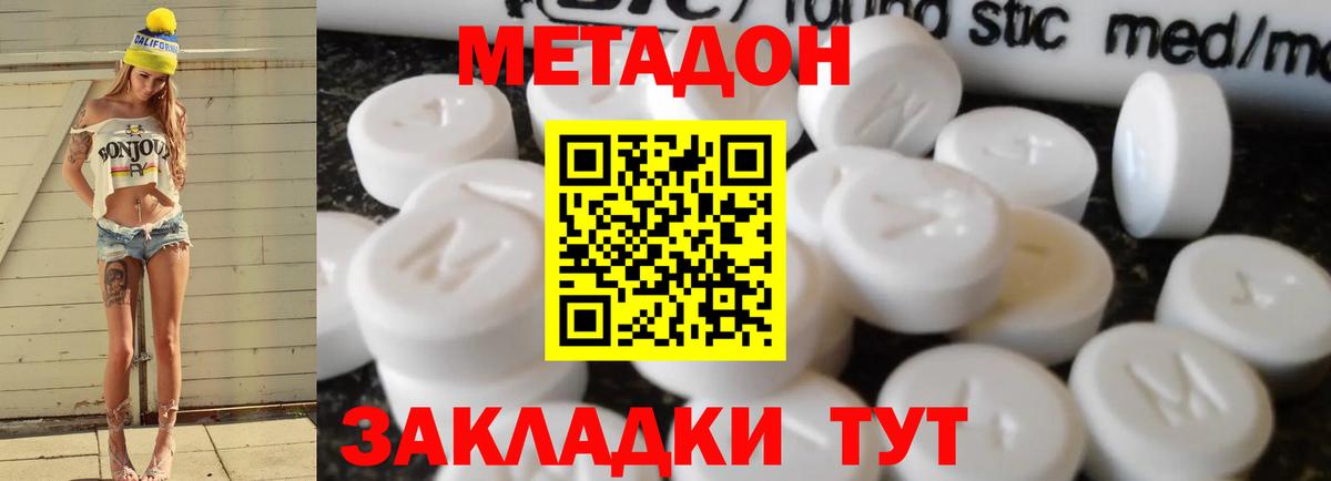 Гусиноозёрск  Метадон кристалл  Вход с VPN 