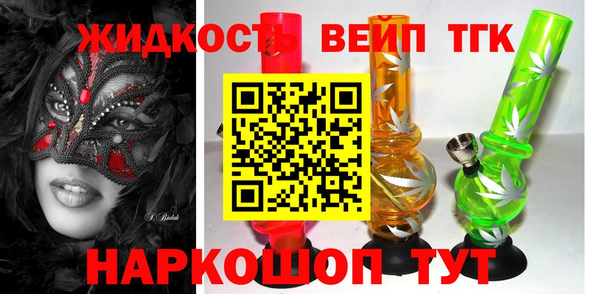 Гусиноозёрск  Дистиллят ТГК жижа  Вход с VPN 