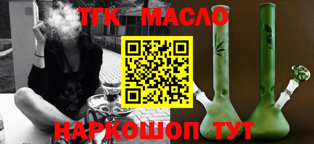 Дистиллят ТГК вейп с тгк Гусиноозёрск